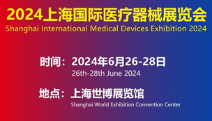 會議邀請13月8-9日，2024第九屆深圳細胞生物產(chǎn)業(yè)大會