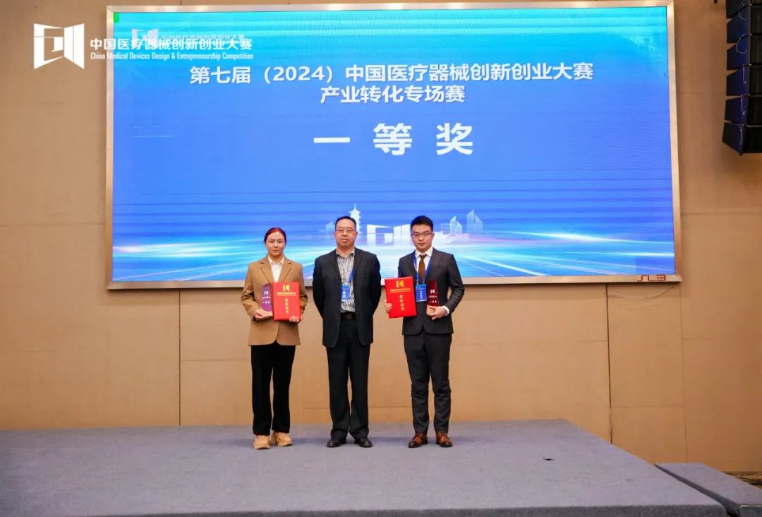 創(chuàng)新引領(lǐng)未來丨第七屆（2024）中國醫(yī)療器械創(chuàng)新網(wǎng)創(chuàng)業(yè)大賽（南京）產(chǎn)業(yè)轉(zhuǎn)化專場賽圓滿結(jié)束！