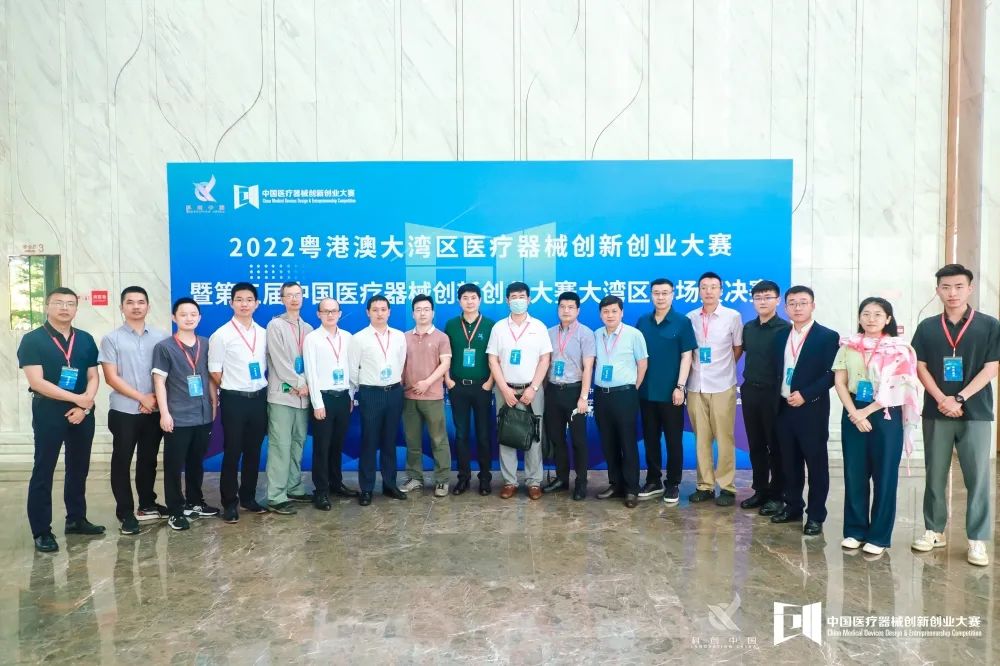 首場賽事結果出爐| 2022粵港澳大灣區(qū)醫(yī)療器械創(chuàng)新網(wǎng)創(chuàng)業(yè)大賽暨第五屆中國醫(yī)療器械創(chuàng)新網(wǎng)創(chuàng)業(yè)大賽大灣區(qū)專場賽正式開賽！