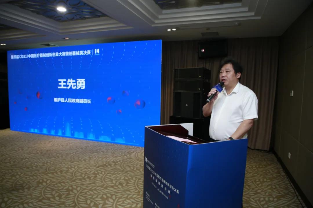 權(quán)威賽事！第四屆（2021）中國醫(yī)療器械創(chuàng)新網(wǎng)創(chuàng)業(yè)大賽（桐廬）微創(chuàng)類決賽多個創(chuàng)新項(xiàng)目突出重圍